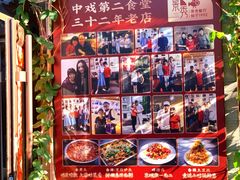 -景秀餐厅(南锣鼓巷店)