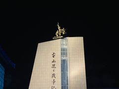 -平西抗日烈士陵园