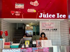 -南澳岛打卡果汁冰公司