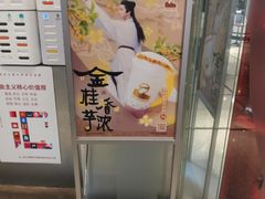 -LELECHA乐乐茶(美罗城店)