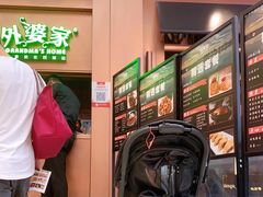 门面-外婆家(静安大悦城店)