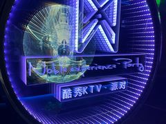 -酷秀KTV(五道口店)