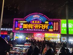 -健康路夜市
