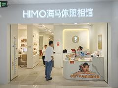 -海马体照相馆(厦门SM城市广场店)