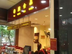 门面-浦东食品城(华诚大厦店)