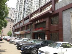 -乾州食府(小雁塔店)