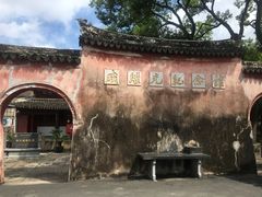 -戚继光纪念馆