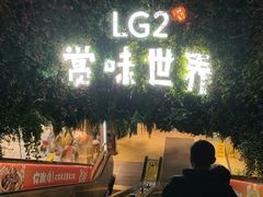 -上关东东北菜(夫子庙水游城店)