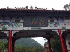 iphone_upload_pic-桂山风景旅游区