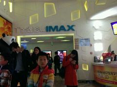 -金逸影城(明发IMAX店)