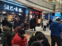 -汉巴味德(大悦城店)