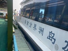 -海南分界洲岛旅游区