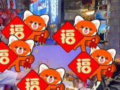-琥珀川糟粕醋火锅(慈云寺店)