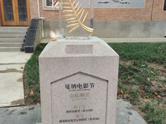 -西安电影制片厂