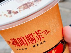 -鸡鸣赐茶(鸡鸣寺路店)