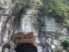 -叠彩山景区