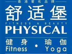 -舒适堡(宝地广场店)