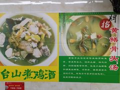 -汤氏美食台山水步特色黄鳝饭(龙津东路店)