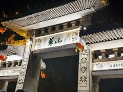 -华山风景名胜区