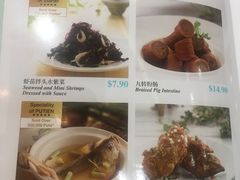 菜单-莆田餐厅(滨海广场店)