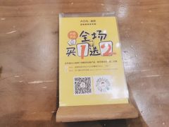 -大口九(东方广场店)
