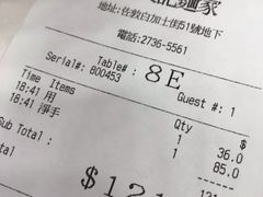 账单-麦文记面家(佐敦店)