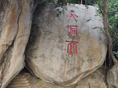 -海南分界洲岛旅游区