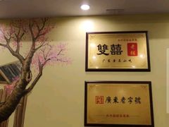 -王宝和酒家(黄浦店)