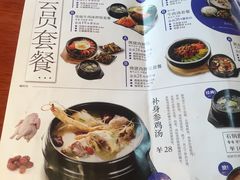 菜单-鑫日千里马朝鲜族小馆(总店)