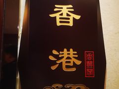 -香丰阁·烤鸭·川湘菜(清河店)