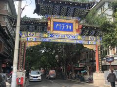 -湘子庙