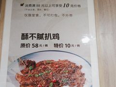-东方肉馆(航空家园店)