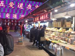 -新五爱道夜市