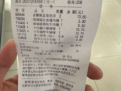 -世纪联华超市(江城店)