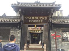 门面-星巴克臻选(成都宽窄巷子店)