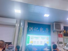 -牛街洪记小吃店(牛街店)