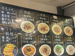 -顺华粉馆(桃园南路店)