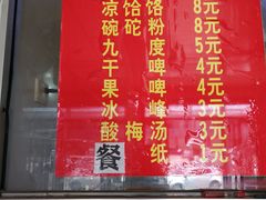 -岳齐茂荞面饸饹
