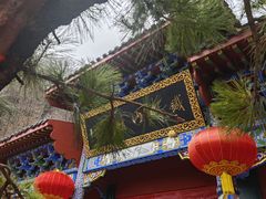 -九鼎铁刹山风景区