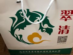-翠清酒家(万丰路店)