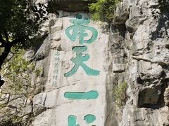 -桂林独秀峰王城景区
