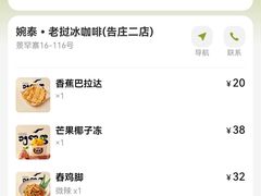-婉泰·特色小吃·舂鸡脚(告庄二店)