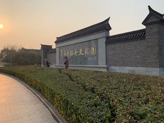-东台西溪天仙缘景区