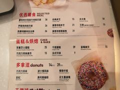 -Tims天好咖啡·贝果(东方广场店)