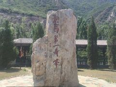 -鸡鸣山旅游风景区
