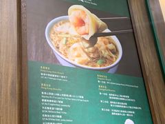菜单-麦奀云吞面世家 山顶店(山顶广场店)