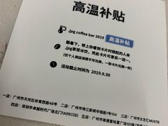 -JPG coffee(广州体育西店)