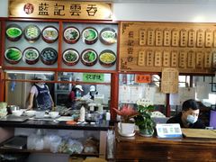 -蓝记云吞(正果店)