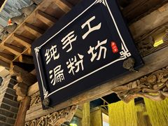-唐山宴百姓府邸院落中餐