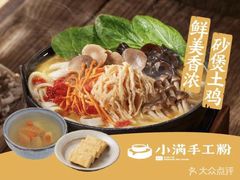 -小满手工粉(上海维璟广场店)